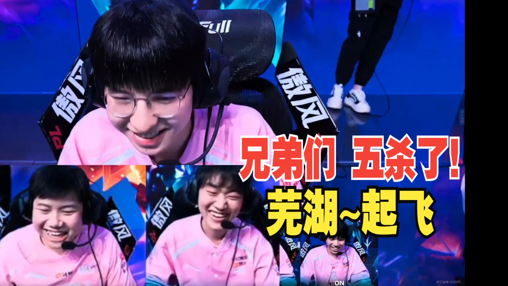 EG绝杀WBG，Elk开启传奇时刻全球总决赛3:2（成都）