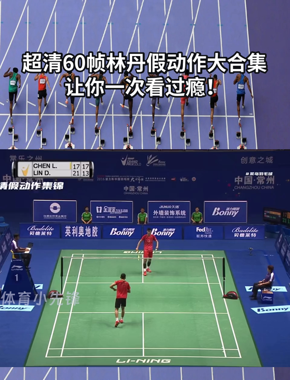 印度羽毛球队鏖战丹麦羽毛球队，林丹完成帽子戏法的简单介绍